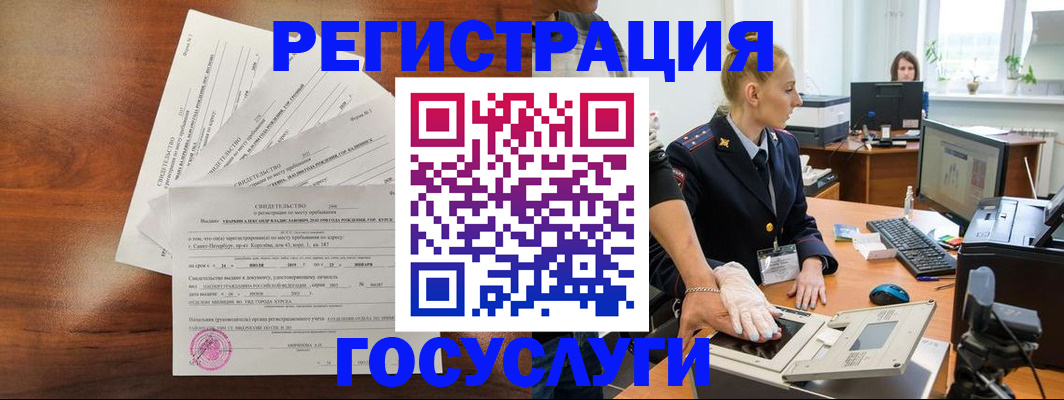 временная регистрация 2025 в Котельниково