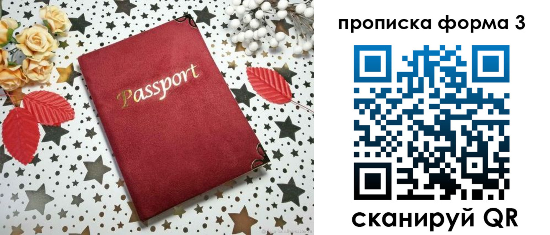 временная регистрация госуслуги в Котельниково