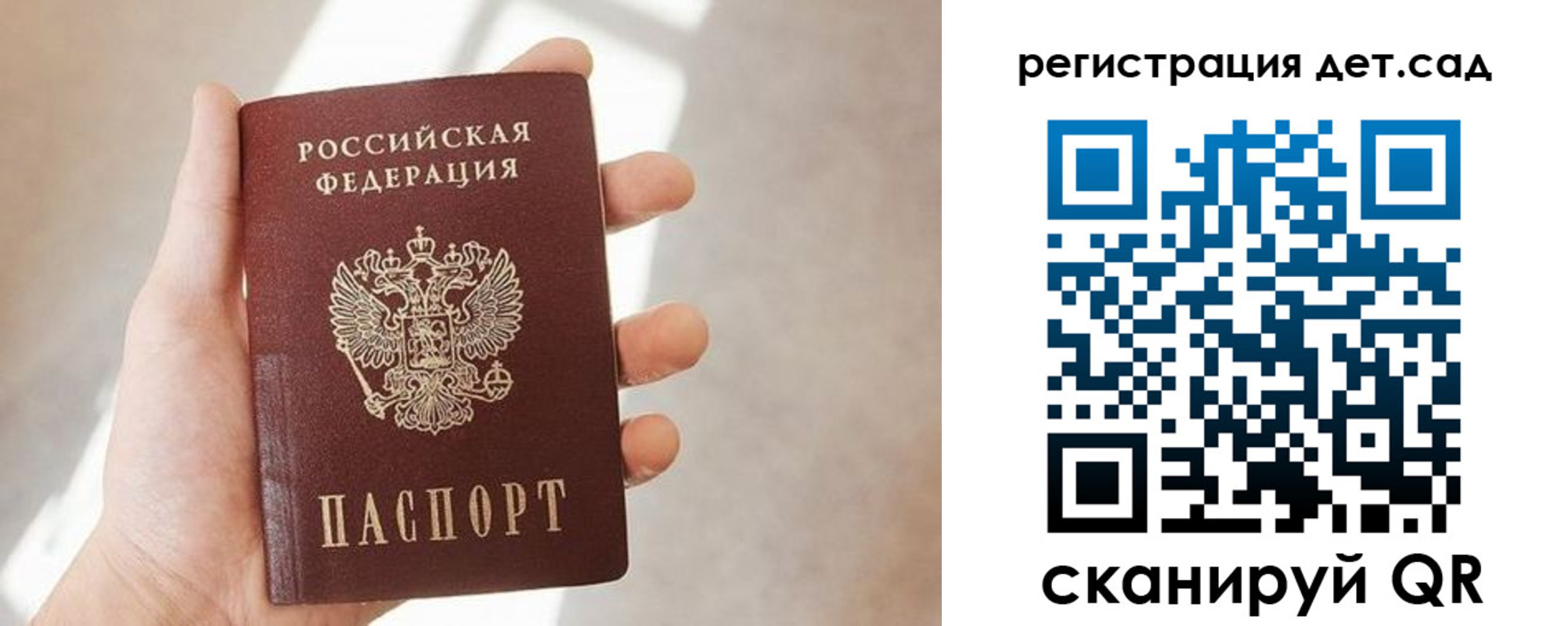 временная прописка в Котельниково