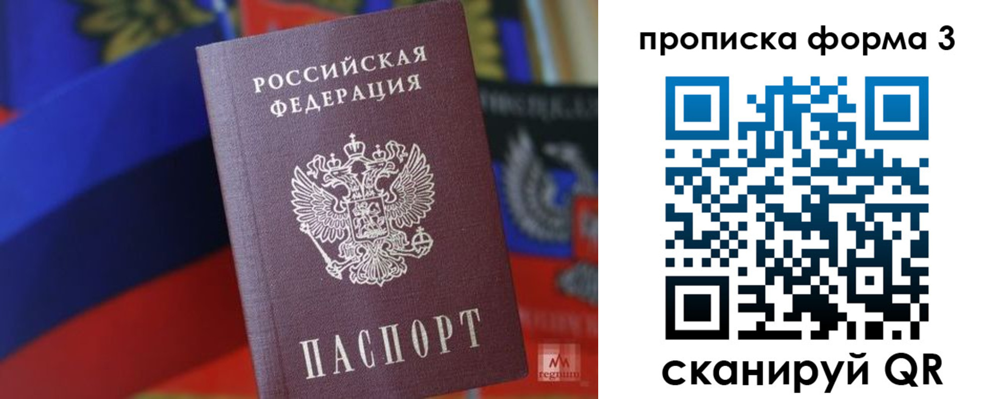 прописка регистрация в Котельниково