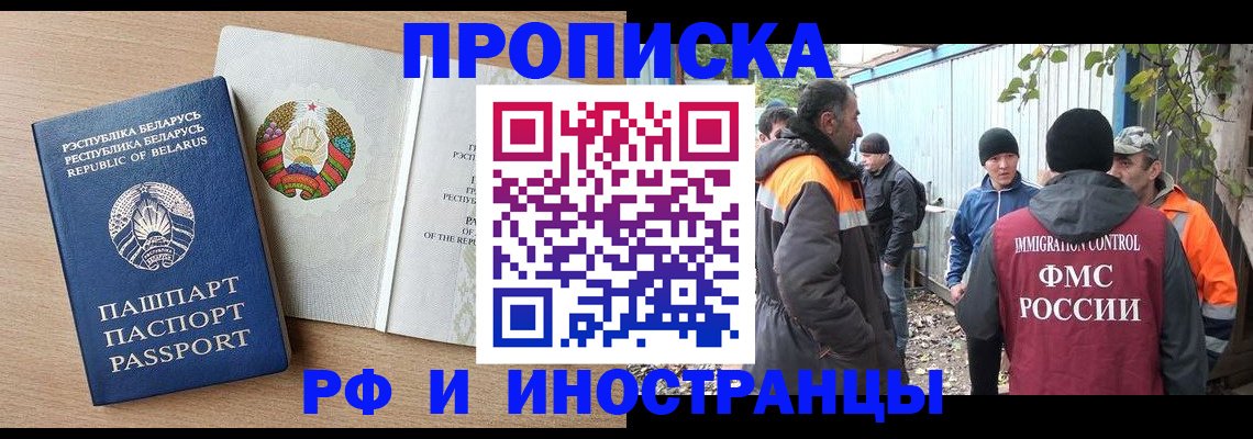 прописка для военкомата в Котельниково