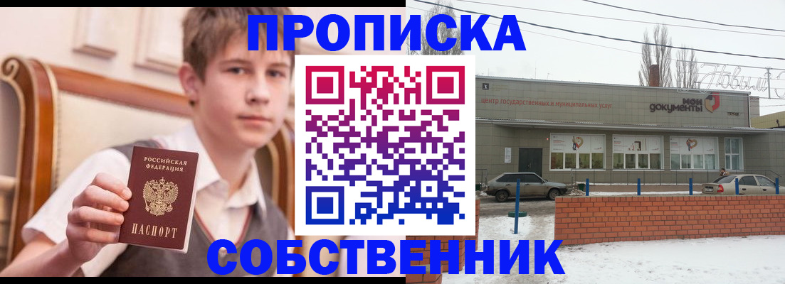 временная регистрация гарантия в Котельниково