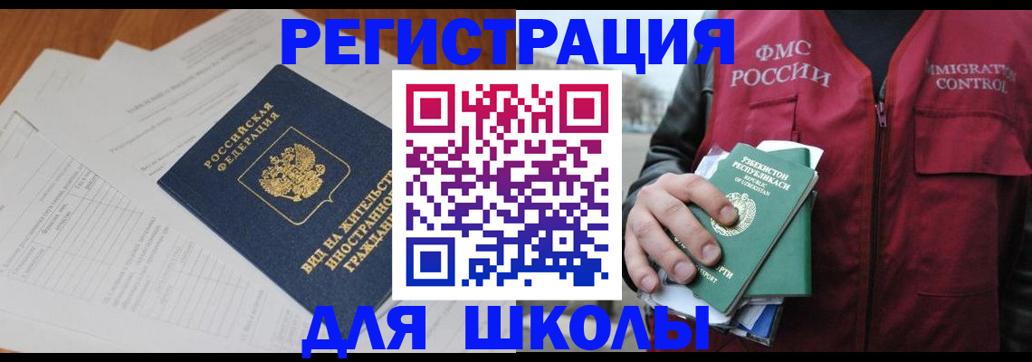 прописка иностранных граждан в Котельниково