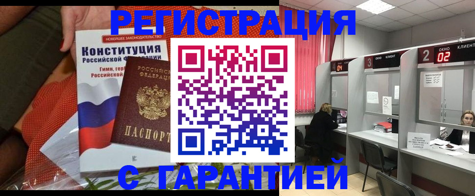 прописка паспорт в Котельниково