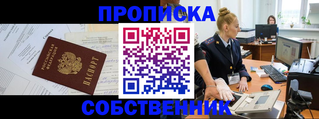 регистрация в Котельниково