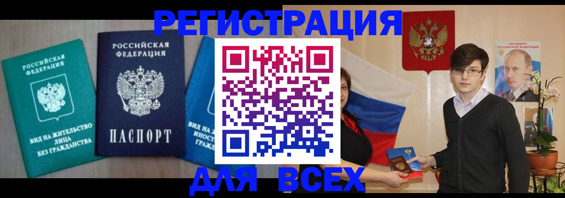 временная регистрация госуслуги в Котельниково