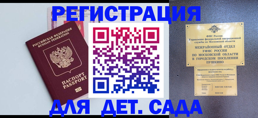 прописка иностранных граждан в Котельниково