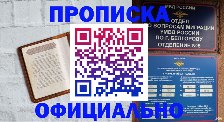 временная регистрация для школы в Котельниково