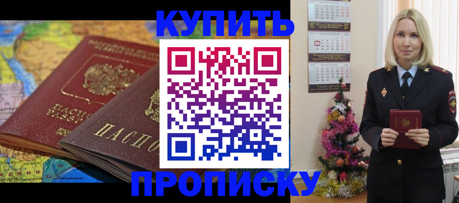 временная регистрация 2025 в Котельниково