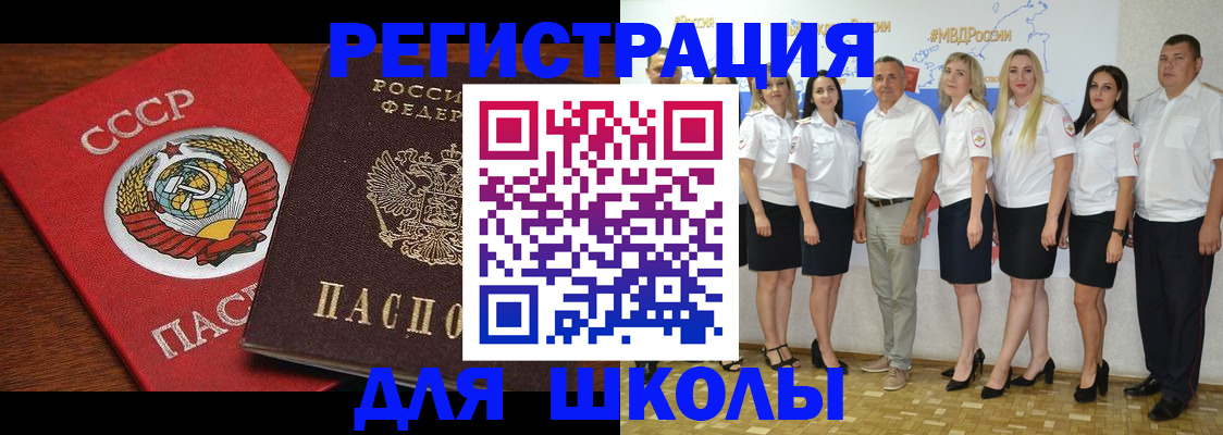 прописка для работы в Котельниково